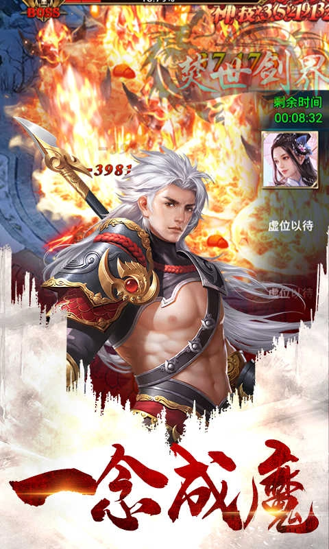 天途修仙江湖手游无广告版图2