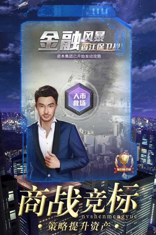 女神盟约安卓免费版图3