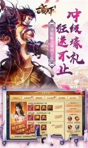 百战天下之追鸡官方正版图2