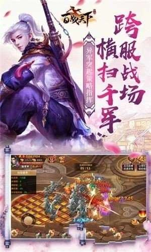 百战天下之追鸡官方正版图3