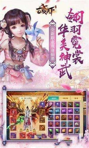 百战天下之追鸡官方正版图1