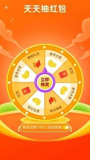 球球大丰收无广告版图4