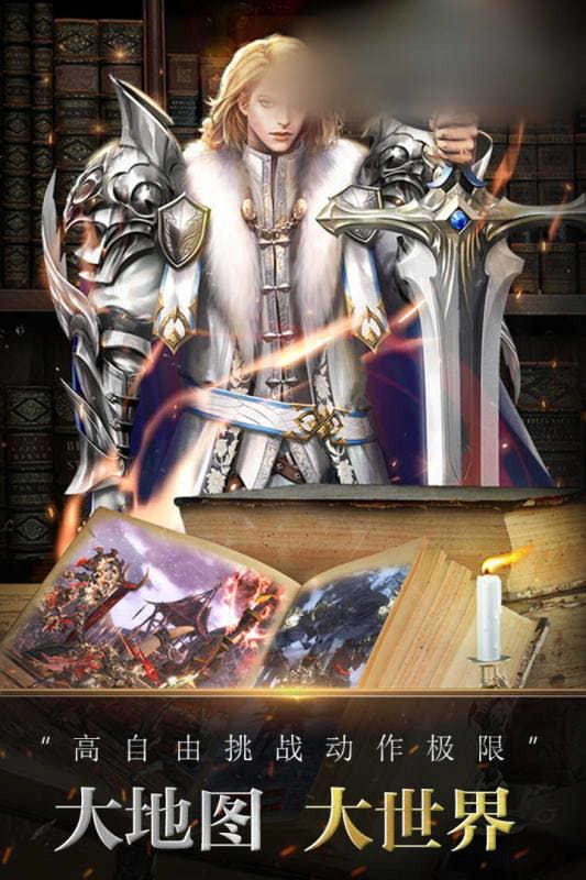 剑与龙族手游直装版图1