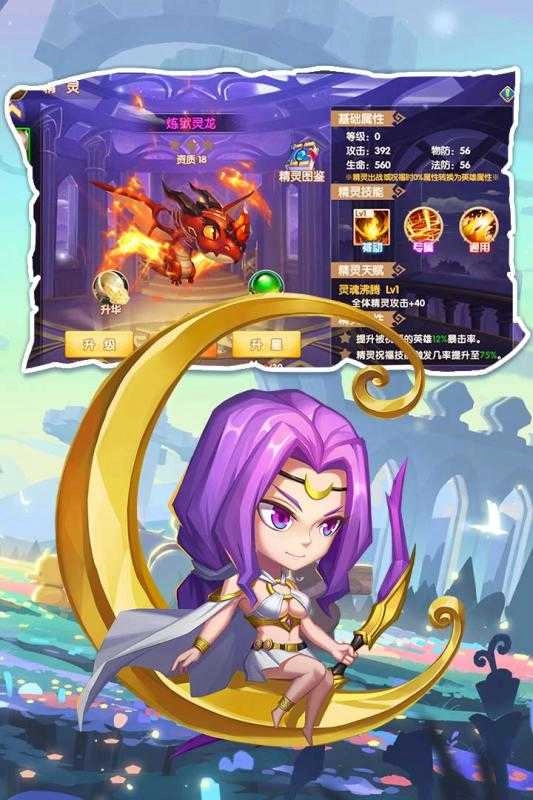 加帝斯英雄游戏正版图3