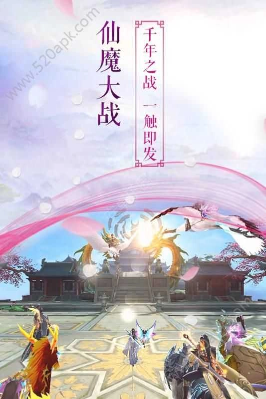 长生诀2026游戏官方版图2