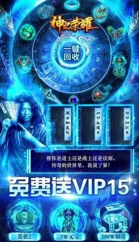 神之荣耀免费版图3
