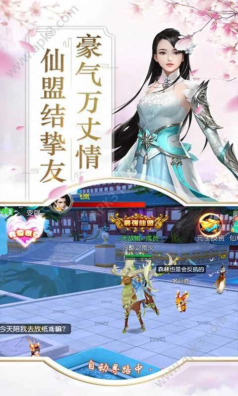 刀剑缥缈录折扣版图1