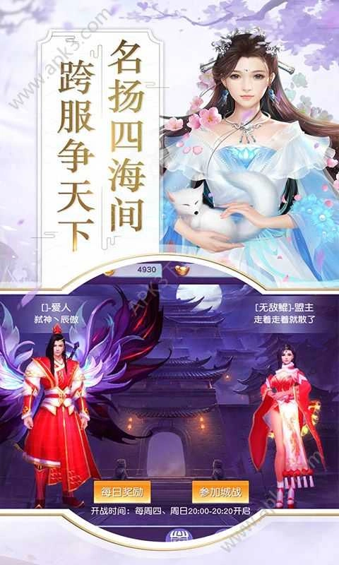 刀剑缥缈录折扣版图2