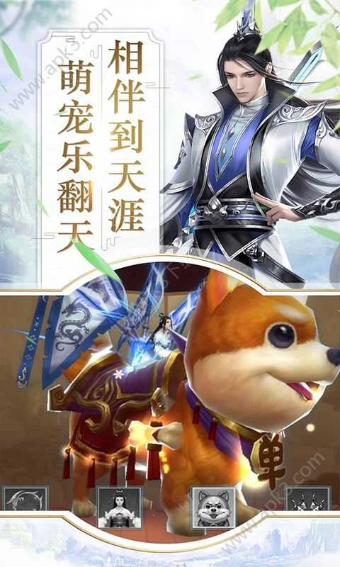 刀剑缥缈录折扣版图3