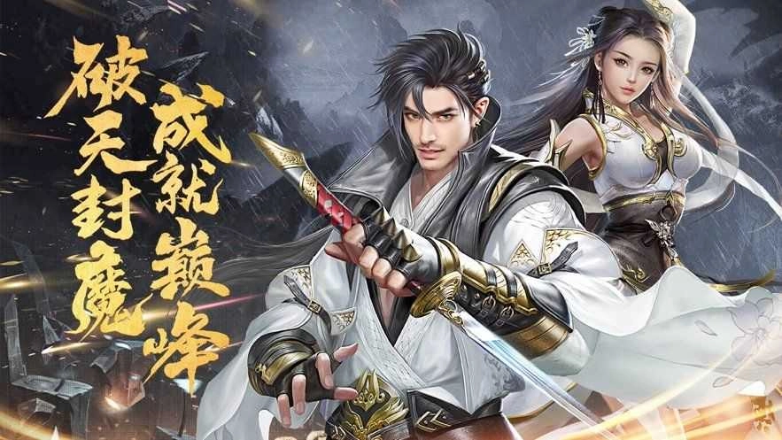 剑虚破风最新版图3