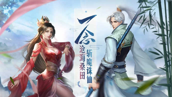 一念封天通用版图1