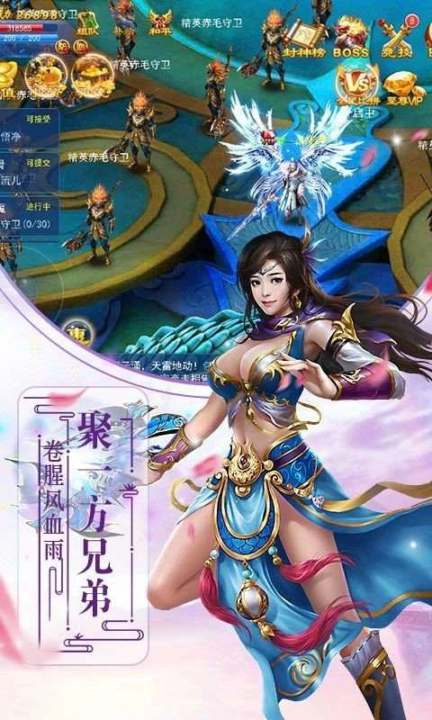仙剑龙门手机最新版图2