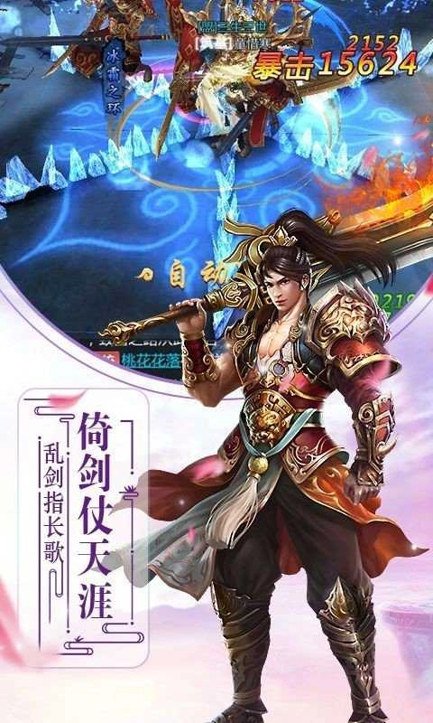 仙剑龙门手机最新版图3