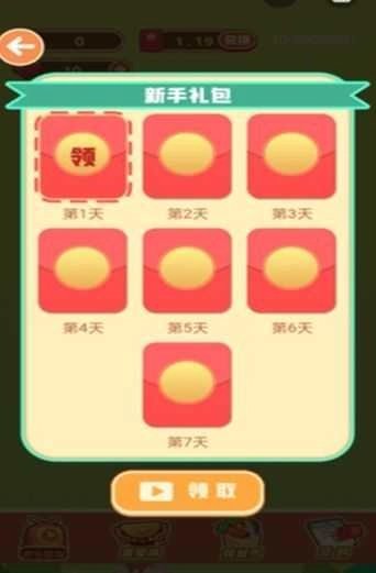 福禄农夫官方正版图2