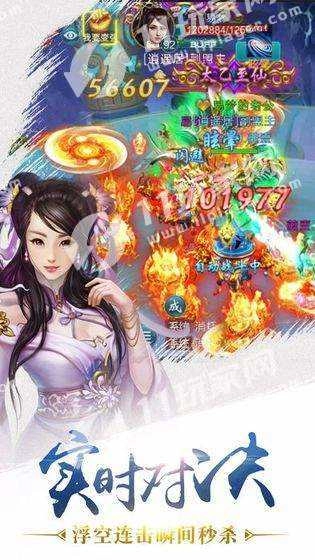 仙者飞升传免费版图2