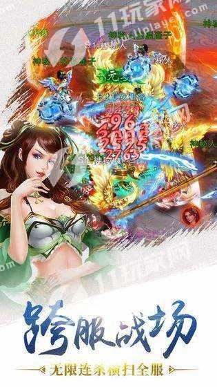 仙者飞升传免费版图3