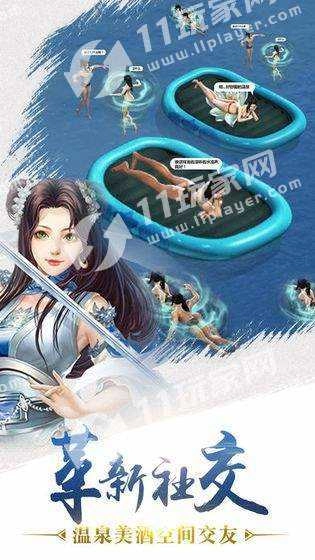 仙者飞升传免费版图1