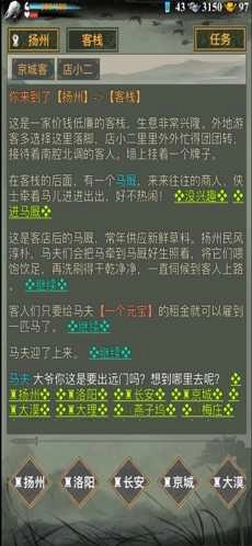 剑与江湖安卓免费版图1