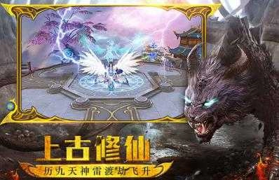 剑凌苍穹无广告版图3