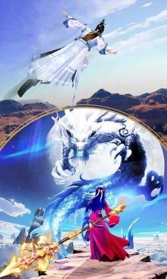 纵剑仙界仙凡决无广告版图1