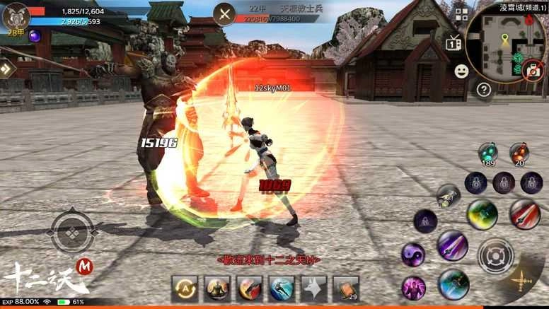 十二之天M台服(십이지천M)手机正版图1