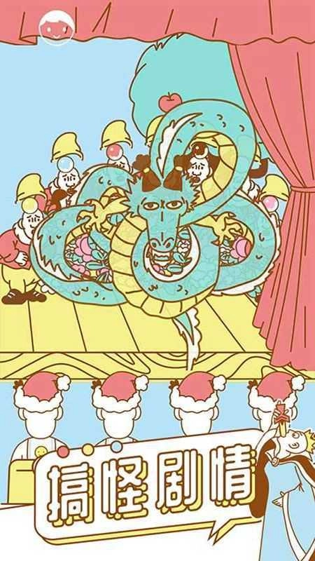 寻找我的女朋友官方版图1