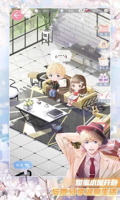 恋与创造营游戏纯净版图1