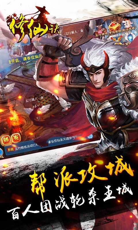 修仙诀福利版图3