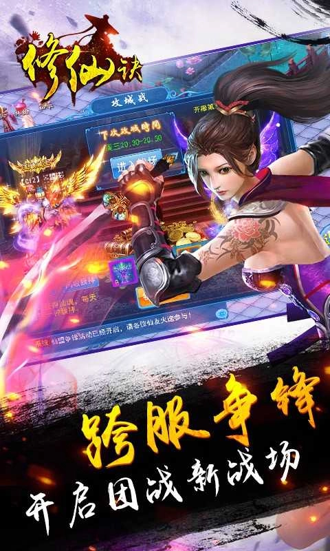 修仙诀福利版图1