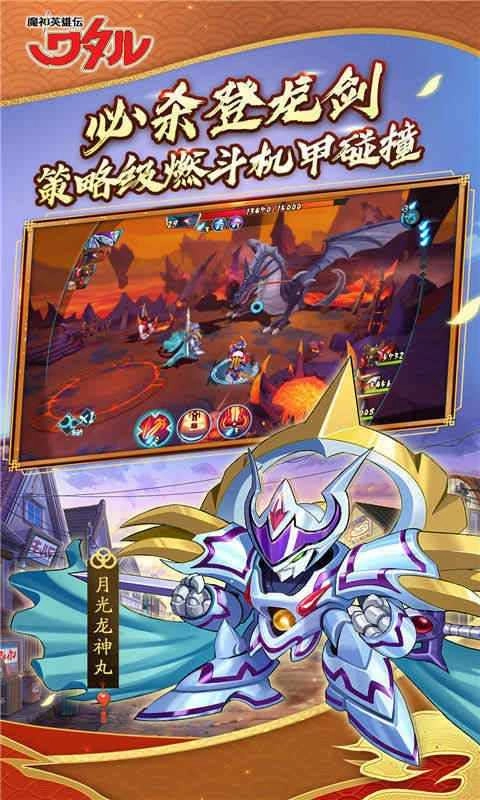 魔神英雄传2026游戏官方最新版图2