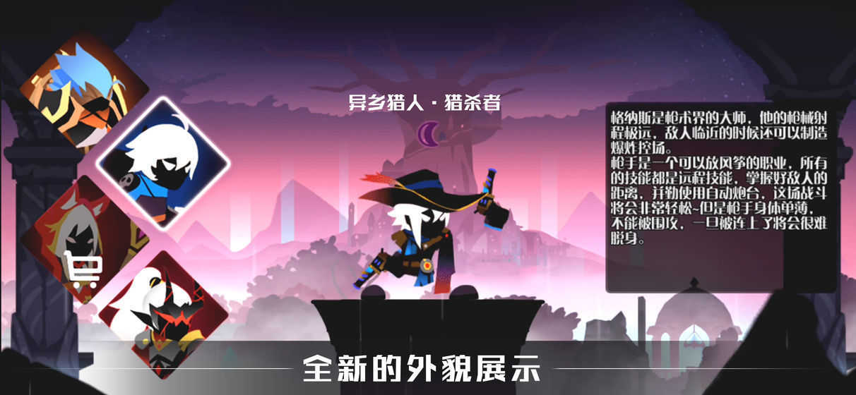 薇薇安和骑士安卓免费版