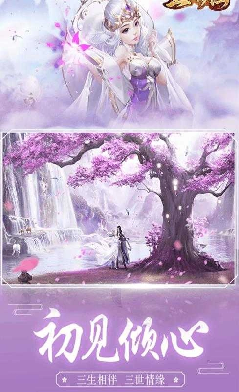 山海游龙传官方版图2