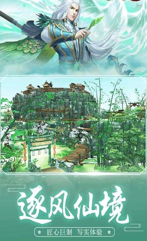 山海游龙传官方版图3