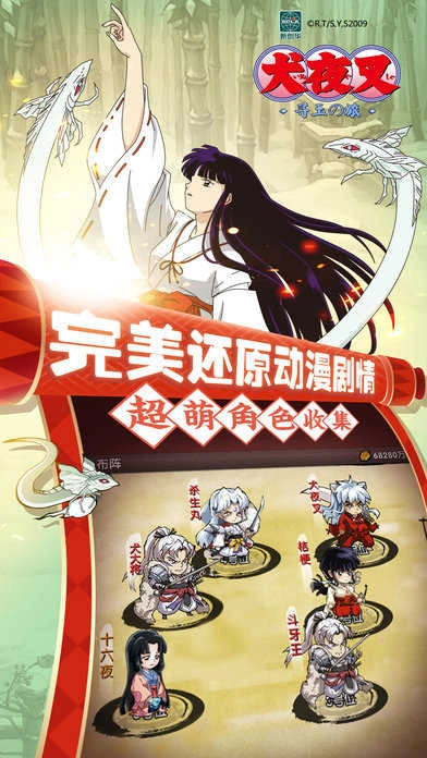 问鼎三国无广告版图1