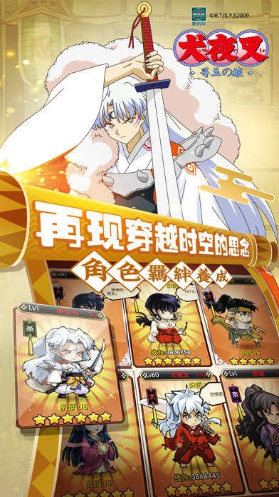 问鼎三国无广告版图2