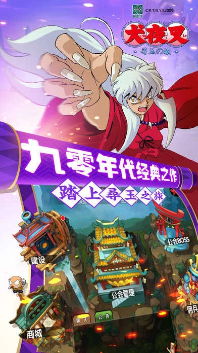 问鼎三国无广告版图3