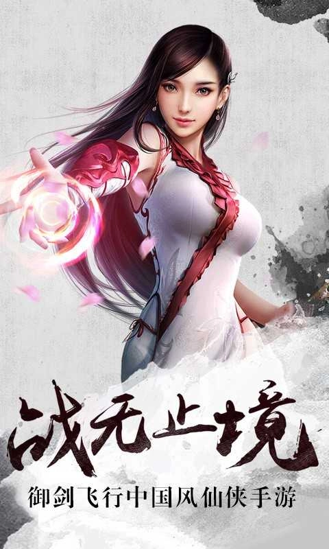 百战封仙通用版图1