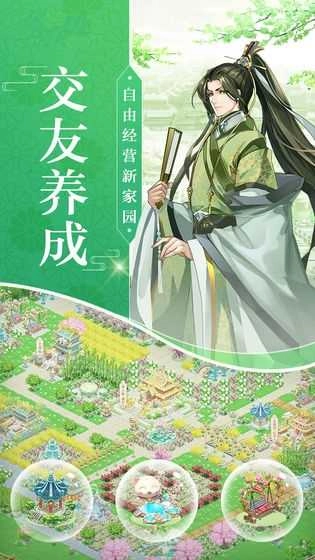 宠妃养成记手机版图2