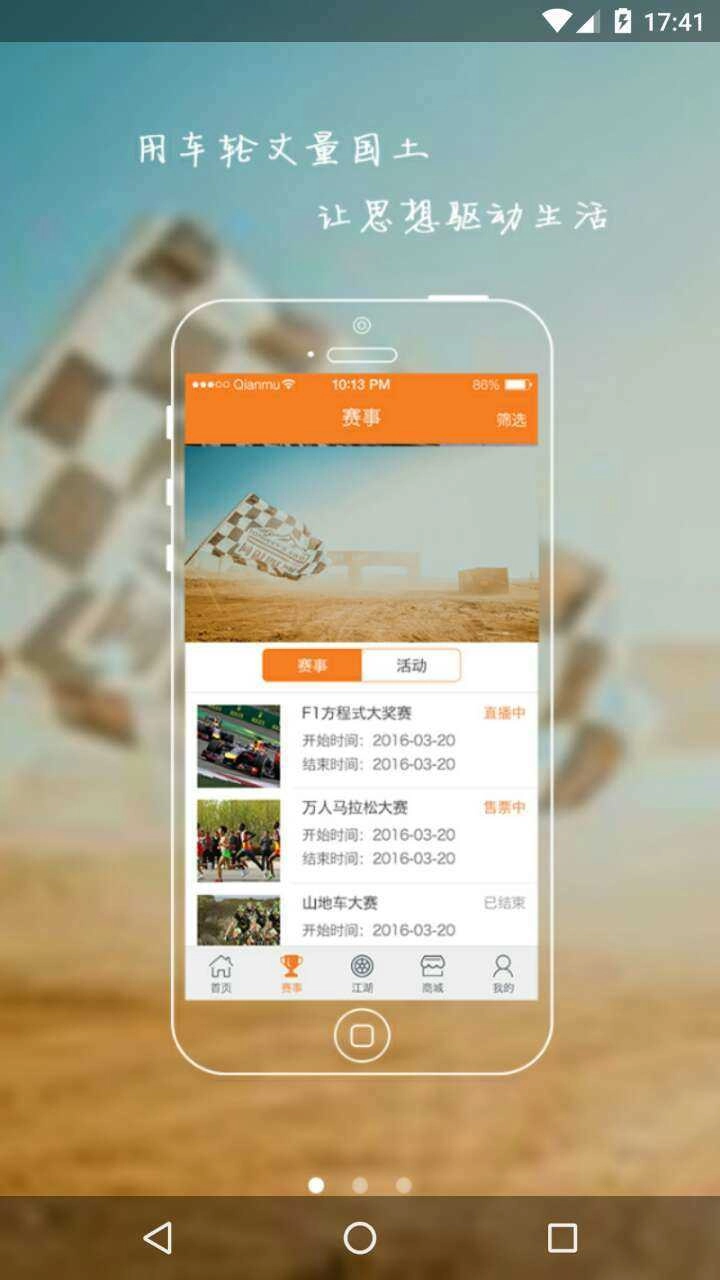 蹓跶蹓跶手机最新版图4