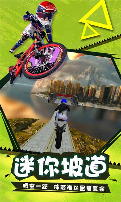 摩托车真实模拟器安卓版图1