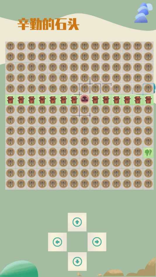 辛勤的石头官方正版图3