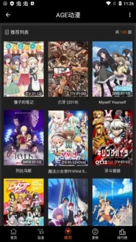 AEG动漫手机免费版图2