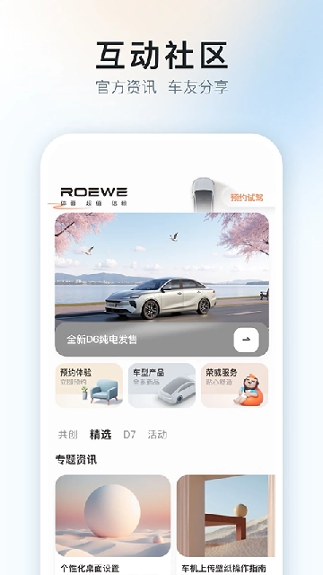 上汽荣威直装版图4