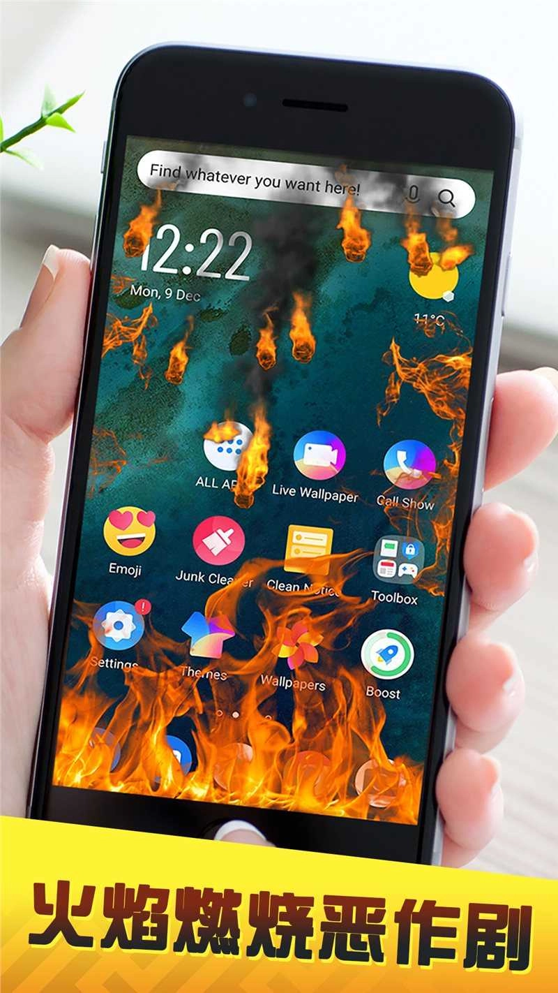 屏碎了正版图1