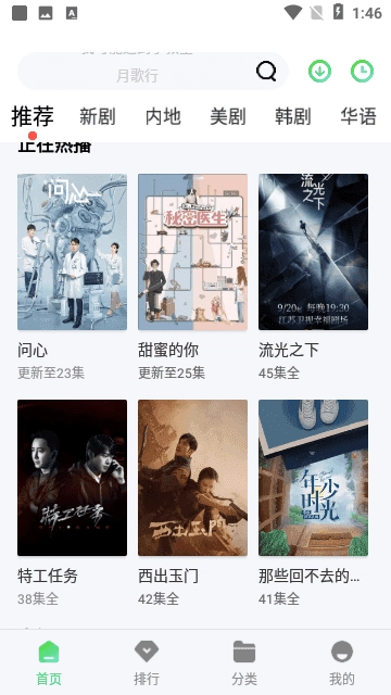 闪电影视手机版图3