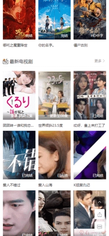 楼下影视官方正版图2
