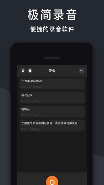 极简录音机免费原版图2