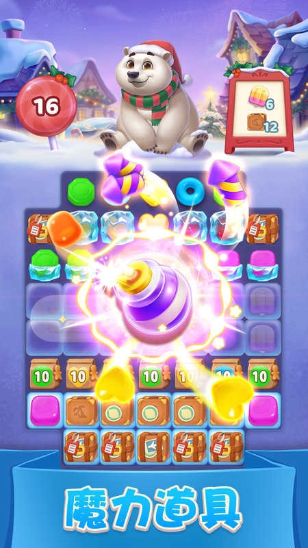 宾果消消消(宾果消消消®)极速版图3