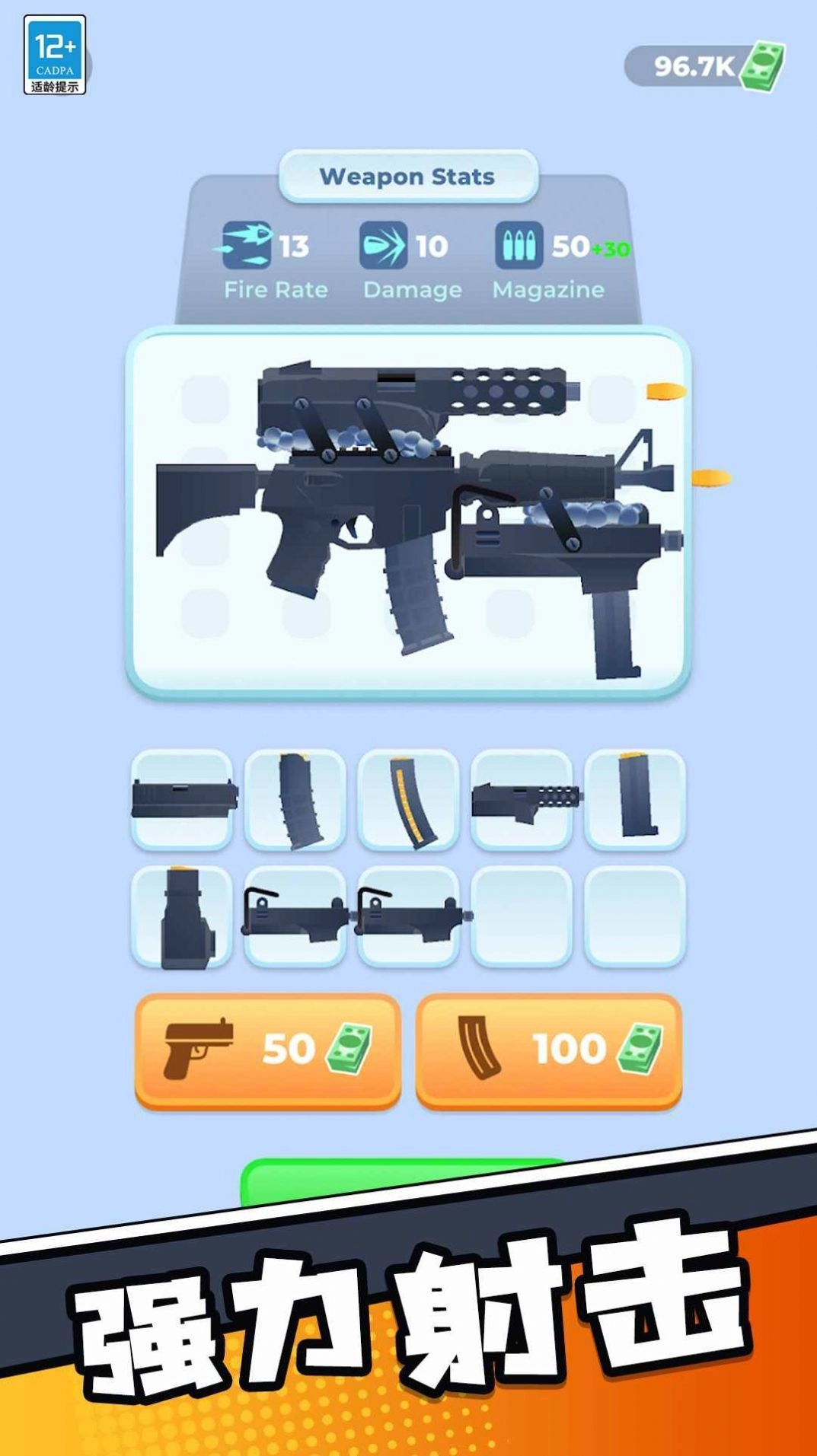 神枪手免费原版