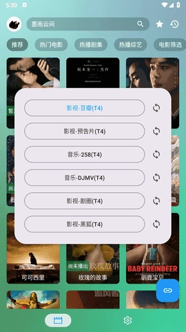 唐三影视安卓版图3